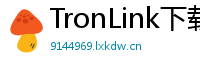 TronLink下载失败解决方法
